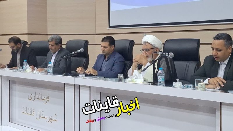 ️ اخبار قاینات: ✅ آغاز هفته دولت در قائنات با اعتباری بالغ بر هزار و ۷۰۰ میلیارد تومان پروژه عمرانی و سرمایه‌گذاری 🔹فرماندار قاینات در ج