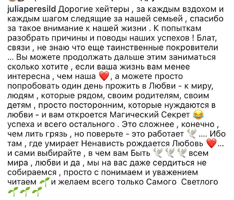 Скандал вокруг Анны Пересильд только разгорается.