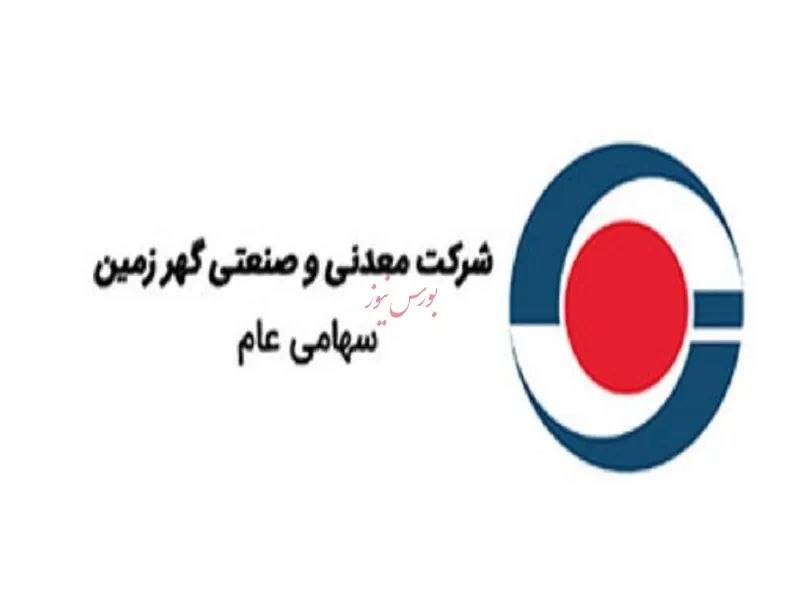 BourseNews | بورس نیوز: 📌گهرزمین؛ پیشرو در توسعه، فناوری و خلق آیندهای پایدار🔹حمل پیوسته باطلههای معدنی از طریق نوار نقاله (IPCC)🔹برای نخستین