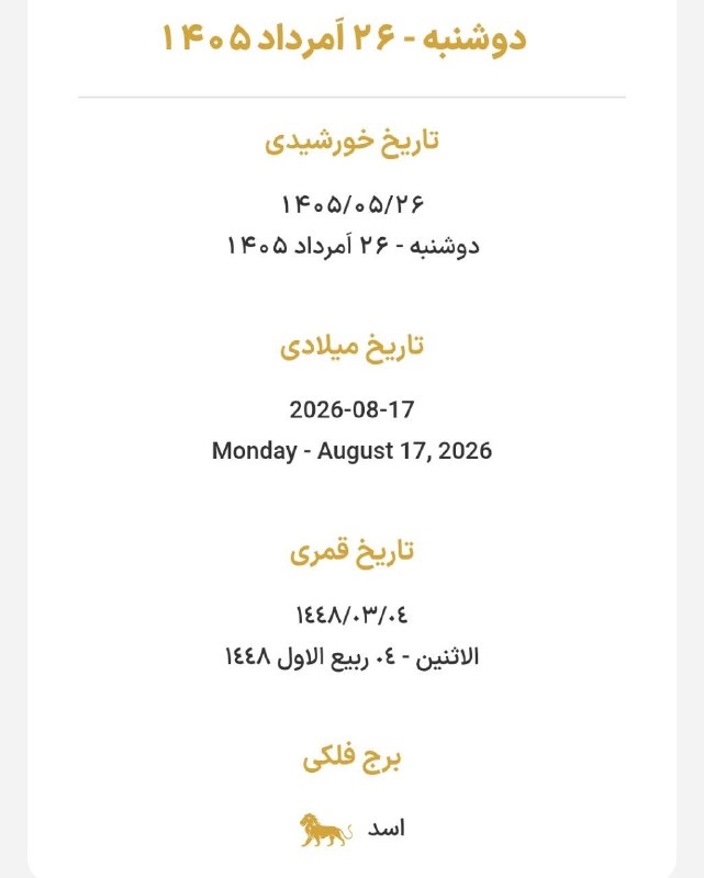 شمشك ازقديم تابه امروز❄️❄️❄️: تقویم امروز @shemshakghadim