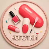 Ноготки | Маникюр