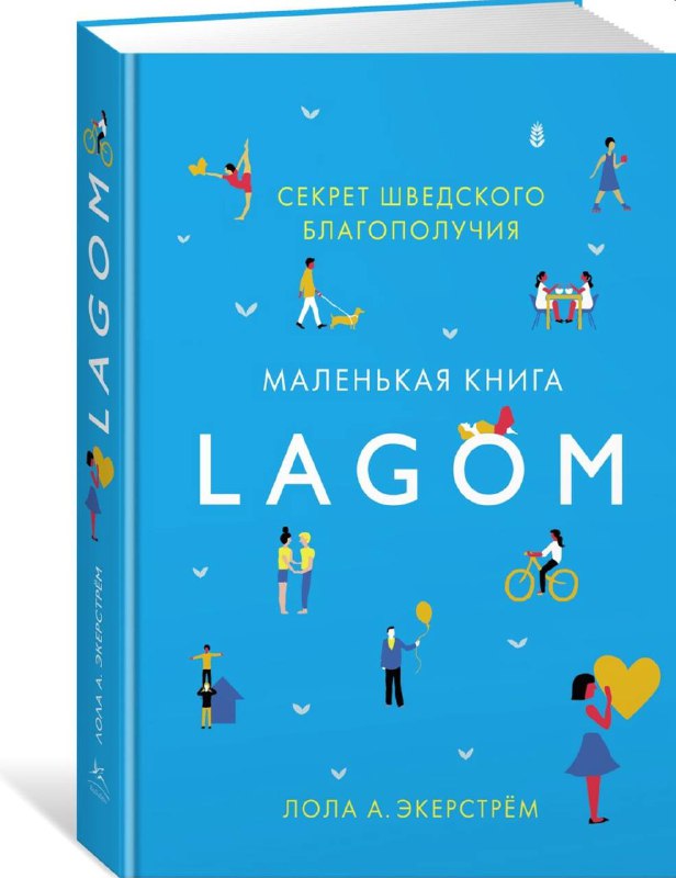 Попалась ещё одна книга про датский уют с классным названием Хюгге на полную катушку . Ну а раз впереди праздники, то грех было не собрать мини-кол... - изображение 7 - telegram, view, попалась