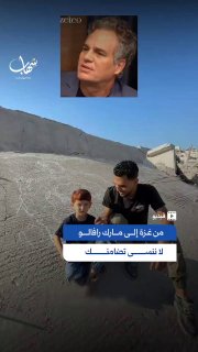 فنانون يرسمون جدارية لمارك رافالو تقديراً لتضامنه مع غزة