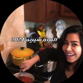 Telegram profile photo for البوتجاز