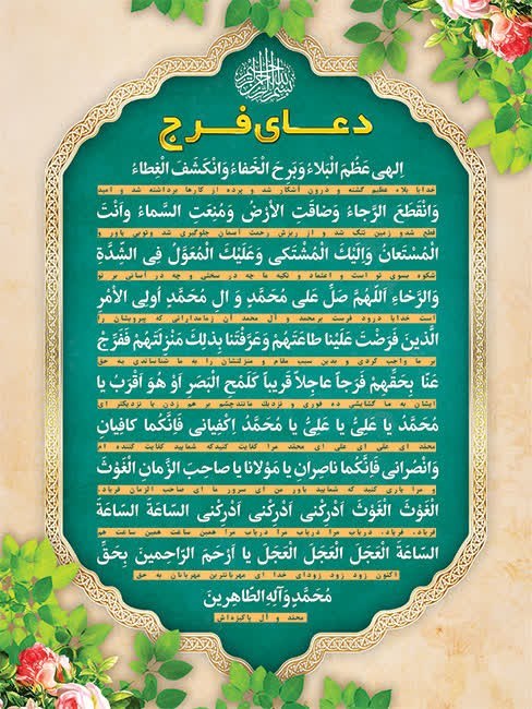 از ترڪ گناہ تا یاورے امام زمان عج: بسم الله الرحمن الرحیم💚السَّلامُ علیکَ یا صاحب الزمان یا اباصالحَ المَهدی السَّلامُ علیکَ یا بقیَّةَ الله و خلیفَةَ الله