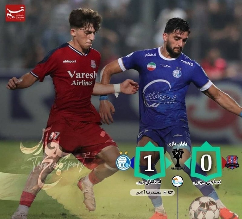 پایگاه خبری بوکان موکریان: ⚽️ پایان بازی نساجی ۰ _ ۱ استقلال🔹پیروزی ارزشمند استقلال در قائمشهر با تعویض طلایی «سهراب»🔹گل: محمدرضا آزادی ۸۲⚀#صدای_مر