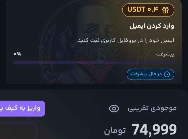 IRAN Airdrop: 🔥 کسب درآمد از ورسلند🎁 با ثبت ایمیل در صرافی ورسلند 0.4 تتر 75,000 تومن هدیه بگیرید و کلی جوایز دیگه شامل تتر بونوس (سود