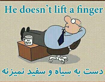 TACTIC English: ✳️اصطلاح امروز✅She doesn't lift a fingerدست به سیاه وسفید نمی زنهنکات بیشتر در این کانال👇https://t.me/PTEnglishtest/720