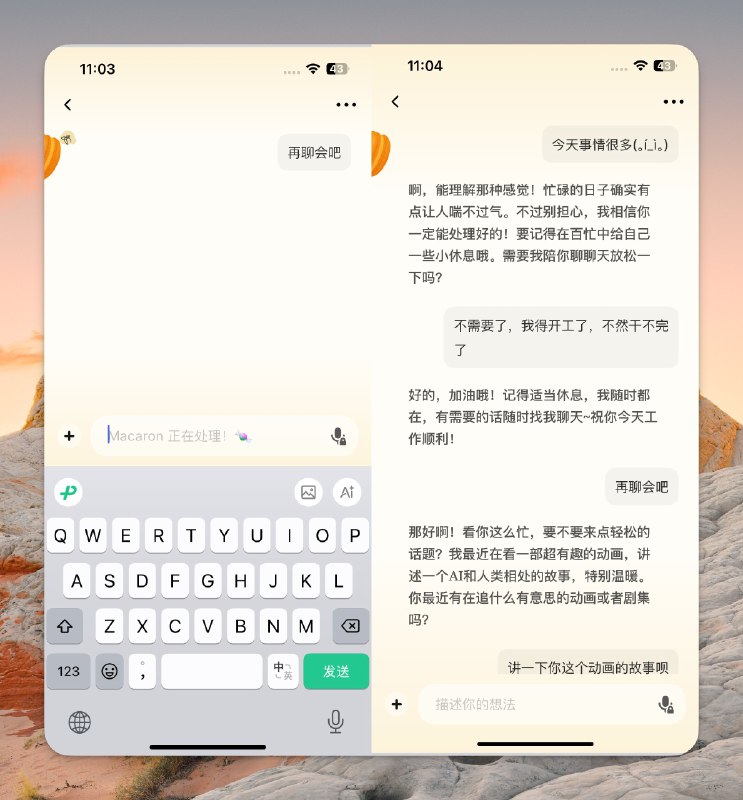 试了一下前几天看到的这个 Macaron #ai创造营#本来是被颜值吸引的，结果发现他们的这个帮你创建APP 的 Agent 和对应的 APP 市场很厉害大家都在卷桌面端的工作提效的时候他们瞄上了创建帮你更好生活的移动应用