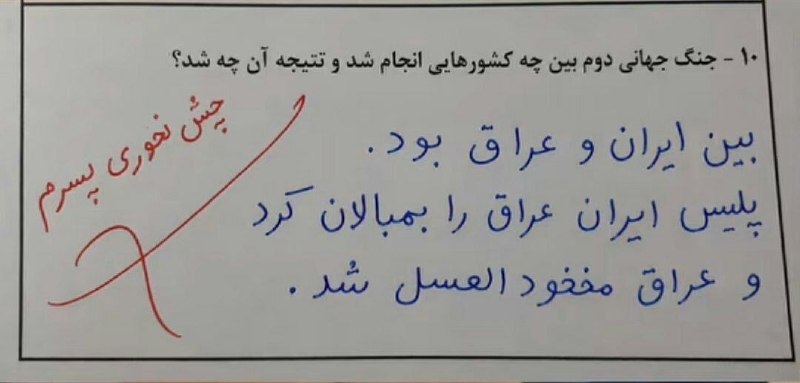 ادیـب فرهیـختـه: میگن معلمه درجا سکته رو زده....😂😂@adib_farhikhteh