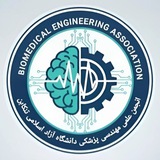 انجمن علمی مهندسی پزشکی تنکابن
