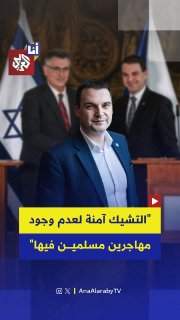 "צ'כיה היא הבטוחה ביותר באירופה, מכיוון שאין מהגרים ממדינות האיסלאם". שר החוץ הצ'כי מרגיע את עמיתו הישראלי…