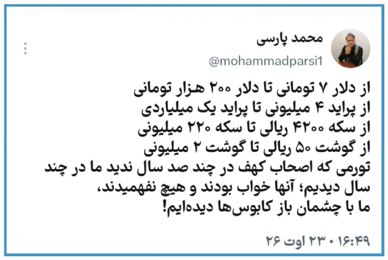 ما خِعلے باحالـیم!🔞: 🔻از دلار ٧ تومانی تا دلار ۲۰۰ هـزار تومانیاز پراید ۴ میلیونی تا پراید یک میلیاردیاز سکه ۴۲۰۰ ریالی تا سکه ۲۲۰ میلیونیاز 