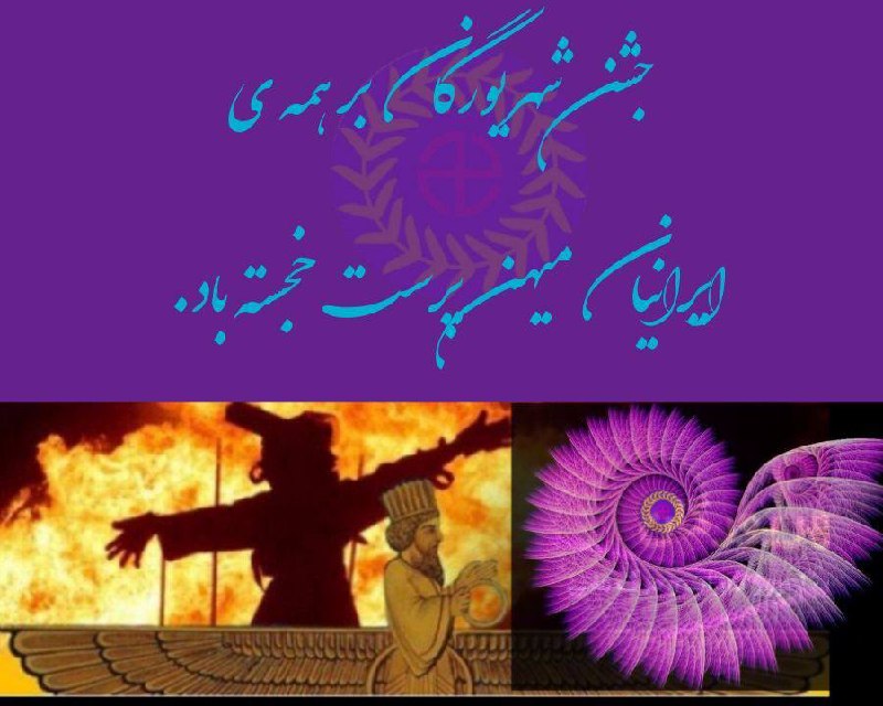 👑 کانال شهیاران rp 👑: رسانه پست
