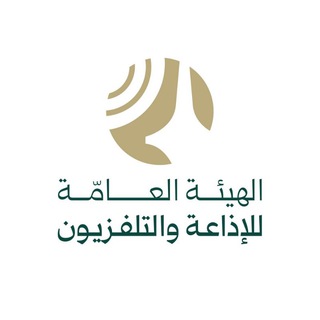 Telegram profile photo for الهيئة العامة للإذاعة والتلفزيون