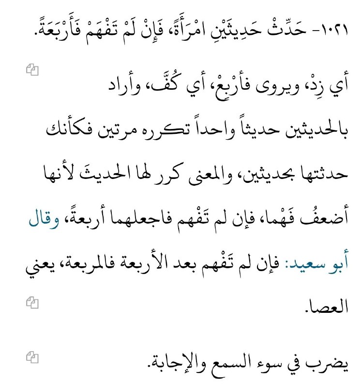 جاء في مجمع الأمثال للميداني: