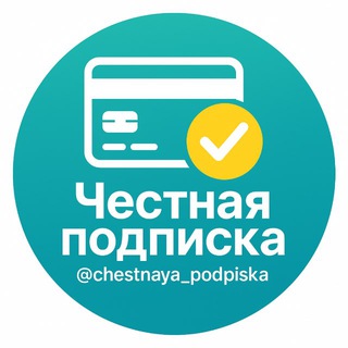 Оплата / Пополнение Подписок Сервисов