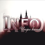 Info: Врата в Бездну