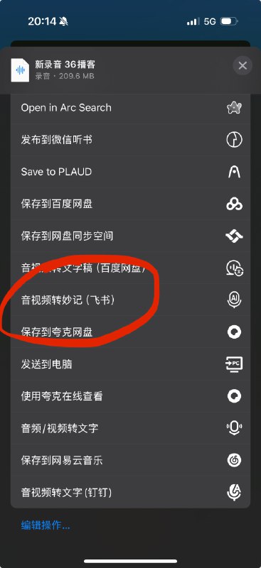 最近经过 @潘乱 提醒，发现 iPhone 的语音备忘录可以直接分享到飞书妙计了这样录音内容可以直接转成文本，特别方便再到设置里把操作按钮设置成语音备忘录直接长按录音就可以了劲省999买录音笔的钱，还能减少几十g的重量其实备忘录内置了语音转文本，但是Apple的AI太烂了，完全看不懂…p3可以看到最近经过 @潘乱 提醒，发现 iPhone 的语音备忘录可以直接分享到飞书妙计了这样录音内容可以直接转成文本，特别方便再到设置里把操作按钮设置成语音备忘录直接长按录音就可以了劲省999买录音笔的钱，还能减少几十g的重量其实备忘录内置了语音转文本，但是Apple的AI太烂了，完全看不懂…p3可以看到
