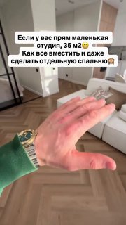 Уместили всё необходимое в небольшой квартире 35 кв. м. Дизайн и ремонт Please open Telegram to view this post VIEW IN TELEGRAM - изображение 1 - telegram, view, уместили