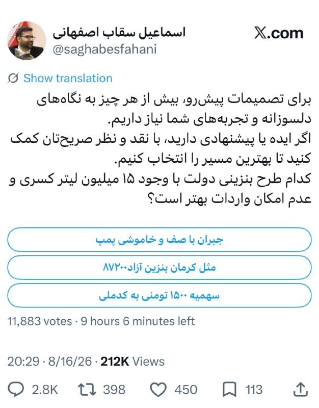 کیهان آنلاین: #پرسه_در_فضای_مجازی 📷 دولت مدعی کارشناسی و نظرسنجی توییتری🔺این هم دولت کارشناسان. وقتی معاون رئیس‌جمهور نمی‌داند نظرسنجی