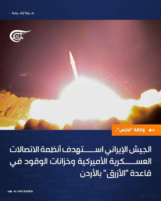 Al Mayadeen - ערוץ Al Mayadeen