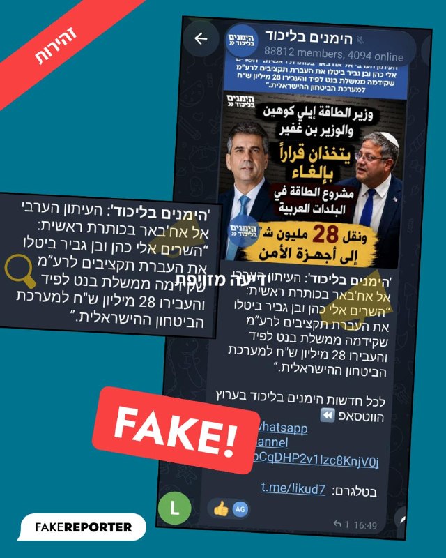 תמונת טלגרם