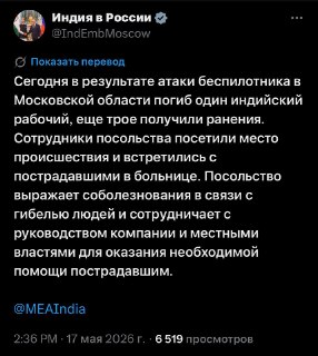 Гражданин Индии погиб во время атаки украинских БПЛА на Подмосковье. Ещё трое пострадали. Об этом сообщило посольство страны в России. Сегодня утром Сергей Собянин заявлял, что ПВО сбила 114 беспилотников. Губернатор Московской области Воробьёв же говорил,