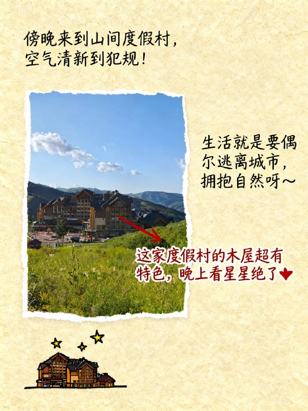 哈哈 昨晚跟 Jessy 聊天想到的想法，没想到真行！#ai创造营#上传你今天拍的照片豆包 Seedream 4.0 图片模型就会帮你生成拼贴画日记图片完全不需要你自己写日记了编辑了，如果有自拍照的话还会帮你画一个简笔画提示词：帮我生成一张图片，根据图片内容帮我模拟在一张略带纹理的纸张上（米黄色或者浅棕色）手写的关于今天的日记