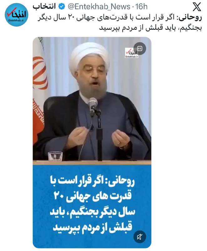پاسارگاد نیوز KFP: همین کفتار که الان مردم مردم میکنه خودش یک جنایتکار و قاتل بچه های مردم در قیام آبان۹۸ است.این جنایتکاران اصلاحطلب را با