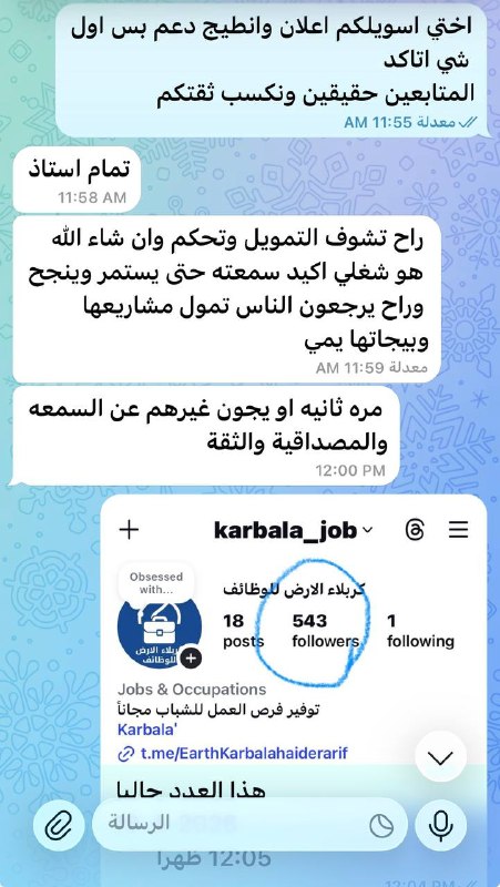 إعلان خدمات زيادة متابعين