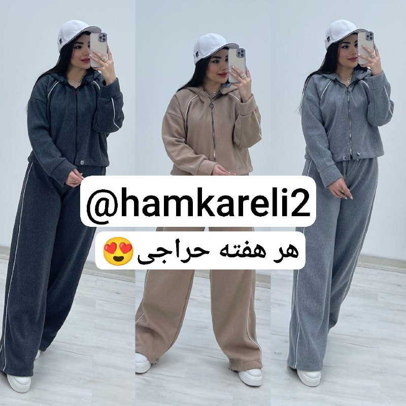 طلا و جواهر زرسرا (طلا کم اجرت): هوالرزاق کارای پاییزه رو چیدیم☺️پخش و همکاری الی 🙏#ارسالرایگااااااان@hamkareli2#بمب شومیز . شلوار . مانتو . لگ . پالتو@