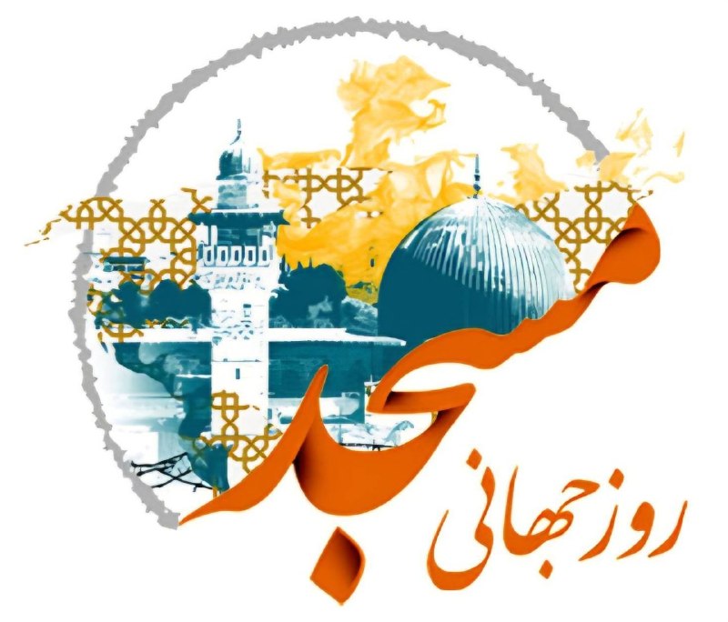 بسیج دانشجویی دانشکده بهداشت و ایمنی شهید بهشتی: • مسجد؛ سنگر هویت و مقاومت •مسجد در اسلام، قلب تپندهٔ جامعه است. پایگاهی برای خودسازی، بصیرت افزایی، وحدت و مقابله با دش