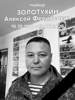 На войне в Украине погиб экс-замглавы ХМАО Алексей ЗолотухинОб этом сообщил мэр Нягани Иван Ямашев. Чиновник ушел на войну в 2025 году. Он погиб 13 июня этого года, точные причины неизвестны. Ему было 48 лет.В правительстве ХМАО Золотухин курировал деятель