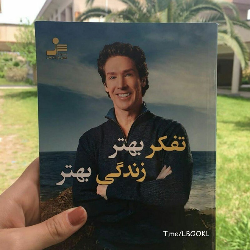 کانال کریلیان - KARILIAN: #معرفی_کتابما باید از ذهن خود مراقبت کنیم. شما کنترل درهای ورودی آنچه وارد ذهنتان میشود را در اختیار دارید. شما میتوان