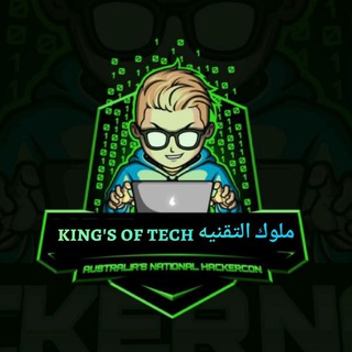 Telegram profile photo for ملوك التقنيه King's of Tech 〽️🌏🔥