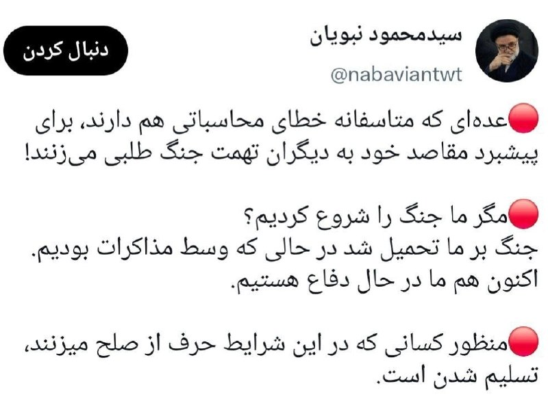 کیهان آنلاین: 🔰 رویکرد هپروتی به واقعیت جنگ 👤 #محمد_ایمانی 🔸مدعیان "صلح شرافتمندانه" در وسط جنگ ترکیبی دشمن، به واقعیات و تجارب موجود