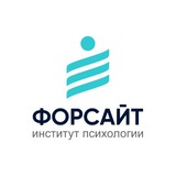 Центр психологии «Форсайт»