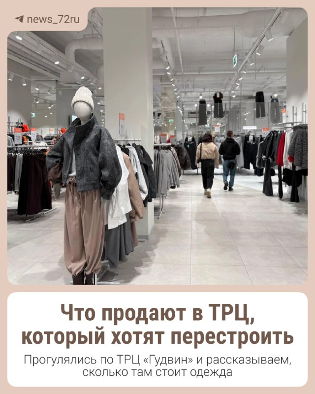 סקירת מחירי ביגוד במרכז הקניות טיומן שווקים הופכים למתחרים רציניים למרכזי קניות. יותר ויותר קונים מעדיפים ל…