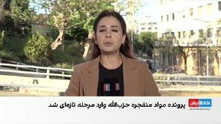 בית המשפט הצבאי בלבנון הכריז על פשע נגד 13 בני אדם במקרה של תפיסת משאית שהובילה חצי טון של חומרי נפץ TNT ו…