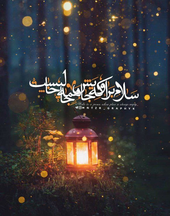 بوی نرگس عطریاس شیعیان مقیم آمریکا: سلام مهربان تر از پدر،مهدی جانهرصبح، دلواپس و بی شکیب، چشم می گشایم، درست همچون کودکی که سالهاست ساکن یتیم خانه است اما 