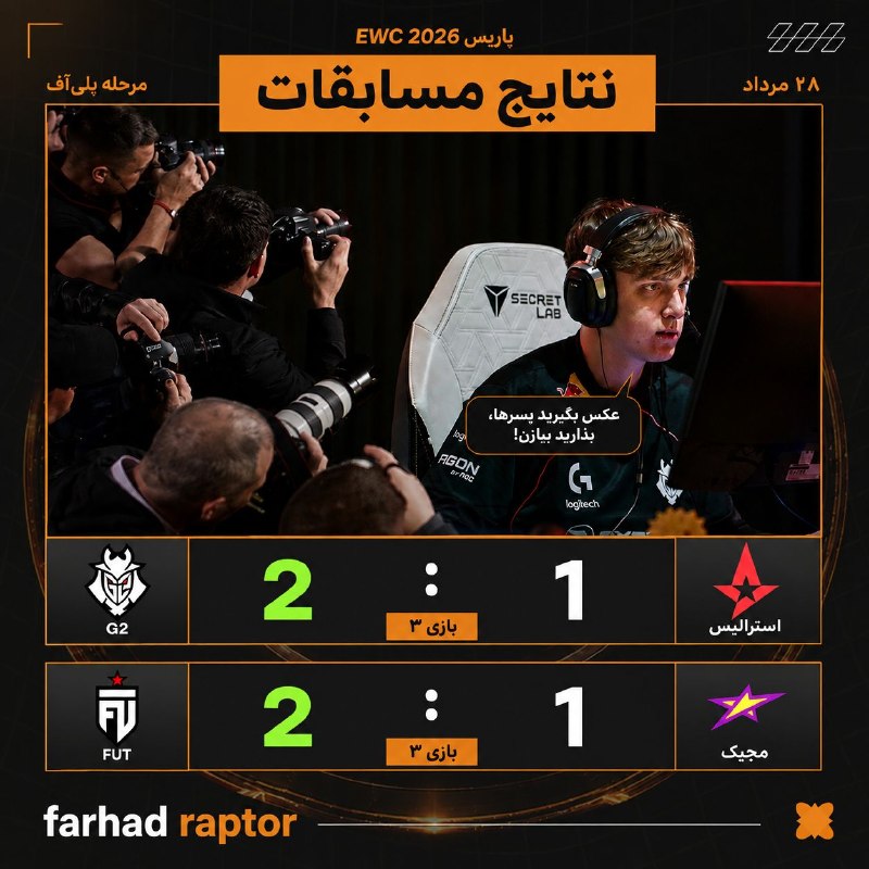 FarhadRApTOR (GExEsports): 🔲 نتایج دو بازی اول امروز 🔘 @farhadRApTOR