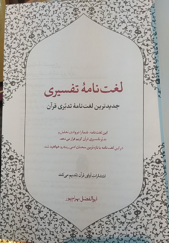 کتاب فروشی المهدی: رسانه پست