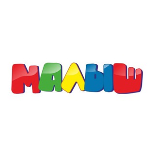 Магазин онлайн Малыш канал