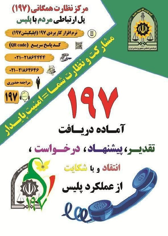 تایباد آنلاین: 🔔 نظارت و بازرسی، تضمین‌کننده سلامت و کارآمدی سازمان‌ها👤 سرهنگ دوم محسن عظیمی، رئیس بازرسی فرماندهی انتظامی شهرستان تایب
