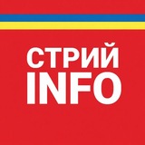 Стрий INFO