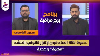 ALAhad TV - ערוץ אל אהד