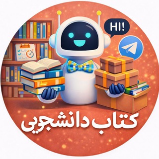 (بانک کتاب) دانشجو SHOP Telegram Group Link