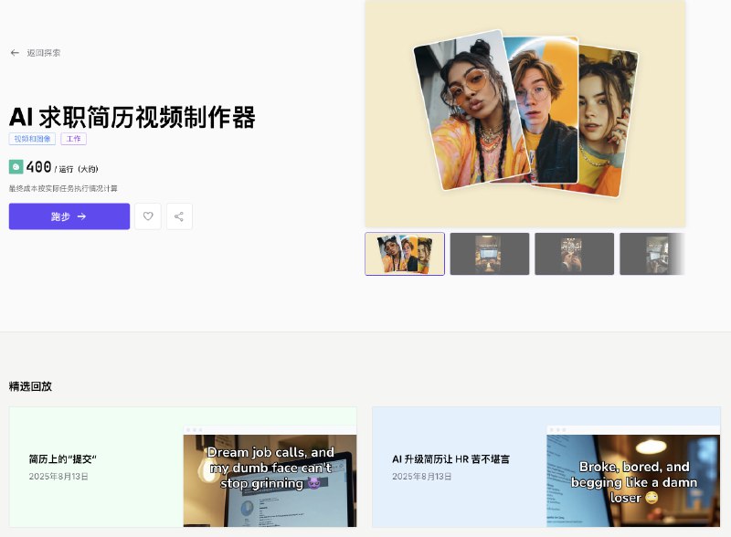 前几天还在找邀请码的朋友可以不用找了，Mule Run 开放注册了！他们管自己叫 AI 劳动力市场，每个 Agent 就是一个数字员工，你可以雇佣他们完成任务