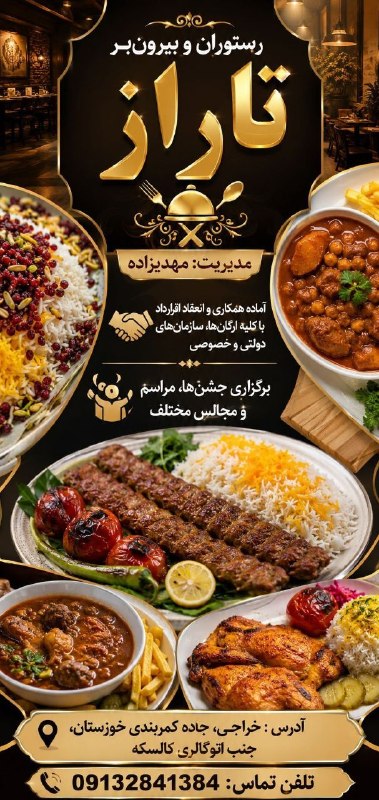 خراجی آنلاین: @kharaji_online💯